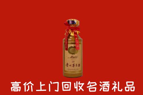 高价求购：延边州敦化回收30年茅台酒