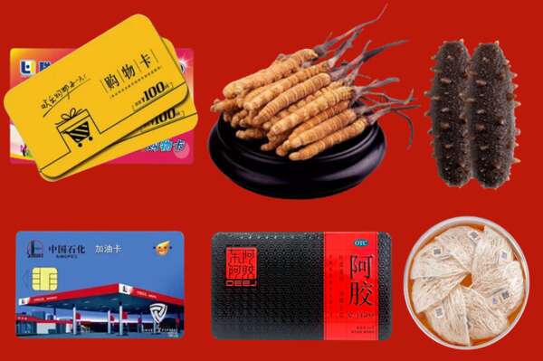 延边州敦化回收礼品