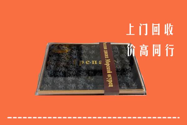 延边州敦化回收礼盒海参